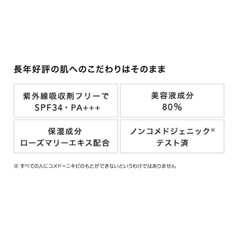 ORBIS 透研防曬隔離乳(滋潤型)