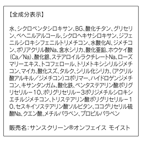 ORBIS 透研防曬隔離乳(滋潤型)
