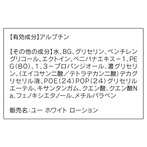 ORBIS 悠系列煥白精華水